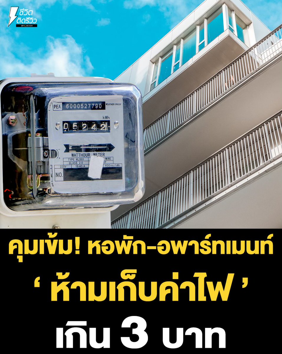 Mrblue's tweet photo. เจ้าของหอบอกว่สเดือนหน้าขึ้นค่าหอ https://t.co/N9FEZqTMH3