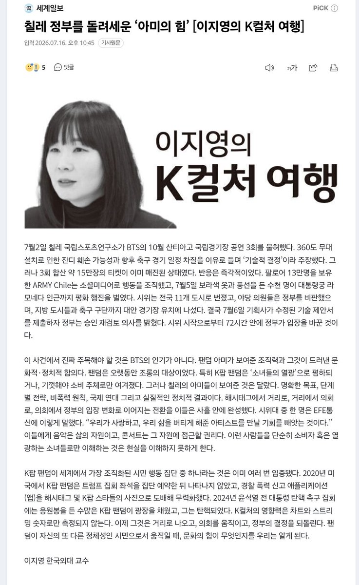BTSDailyChile's tweet photo. Actualización | BTS en Chile 🇨🇱

[COLUMNA]

El poder de ARMY que hizo cambiar de postura al gobierno de Chile

Por Lee Ji-young | "Viaje por la K-Culture"

El 2 de julio, el Instituto Nacional del Deporte de Chile rechazó la realización de los tres conciertos de BTS programados para octubre en el Estadio Nacional de Santiago. Argumentó que la instalación de un escenario de 360° podría dañar el césped y afectar el calendario de futuros partidos de fútbol, calificándolo como una "decisión técnica". Sin embargo, las cerca de 150.000 entradas para las tres fechas ya estaban completamente agotadas.

La reacción fue inmediata. ARMY Chile, con más de 130.000 seguidores, organizó las acciones a través de las redes sociales y, el 5 de julio, miles de personas vestidas de morado y con globos del mismo color realizaron una marcha pacífica hasta las inmediaciones del Palacio de La Moneda. Las protestas se extendieron a 11 ciudades del país; diputados de la oposición criticaron al gobierno y distintas ciudades, junto con clubes de fútbol, comenzaron a ofrecer estadios alternativos. Finalmente, el 6 de julio, cuando la productora presentó una propuesta técnica modificada, el gobierno anunció que volvería a evaluar la aprobación. En menos de 72 horas desde el inicio de las protestas, el gobierno cambió de postura.

Lo realmente importante de este caso no es la popularidad de BTS, sino la capacidad de organización del fandom ARMY y el significado cultural y político que esto pone de manifiesto.

Durante mucho tiempo, los fandoms han sido objeto de burlas. En especial, el fandom del K-pop ha sido reducido al estereotipo de "chicas fanáticas" o, en el mejor de los casos, visto únicamente como un grupo de consumidores. Pero lo que demostraron los ARMY de Chile fue algo muy distinto: un objetivo claro, una estrategia organizada, un compromiso con la no violencia, solidaridad internacional y resultados políticos concretos.

En apenas tres días pasaron de los hashtags a las calles, de las calles al Congreso y del Congreso a un cambio en la postura del gobierno. Una de las manifestantes declaró a la agencia EFE:

> "Nos están quitando la oportunidad de encontrarnos con los artistas que amamos y que nos han ayudado a seguir adelante con nuestras vidas."

Para ellos, la música es una parte fundamental de sus vidas, y un concierto representa el derecho a acceder a ella. Ver a estas personas simplemente como consumidores o como "chicas fanáticas" es no entender la realidad.

Ya se ha demostrado en varias ocasiones que el fandom del K-pop es uno de los movimientos ciudadanos mejor organizados del mundo. En 2020, en Estados Unidos, fans del K-pop reservaron masivamente asientos para un mitin de Donald Trump y luego no asistieron. También inundaron una aplicación para denunciar la violencia policial con hashtags y fotografías de artistas de K-pop, dejándola prácticamente inutilizable.

En 2024, durante las manifestaciones que exigían la destitución del entonces presidente Yoon Suk-yeol, miles de fans del K-pop llenaron las plazas con sus lightsticks. Finalmente, el presidente fue destituido.

La influencia de la K-Culture ya no puede medirse solo por las listas musicales o las cifras de streaming. Hoy también se hace presente en las calles, influye en el Congreso y puede hacer que un gobierno cambie una decisión. Cuando un fandom actúa también como ciudadanía, entendemos cuál es el verdadero poder de la cultura.

Lee Ji-young
Profesora de la Universidad de Estudios Extranjeros de Corea (HUFS).

© https://t.co/lryH7i3kc8