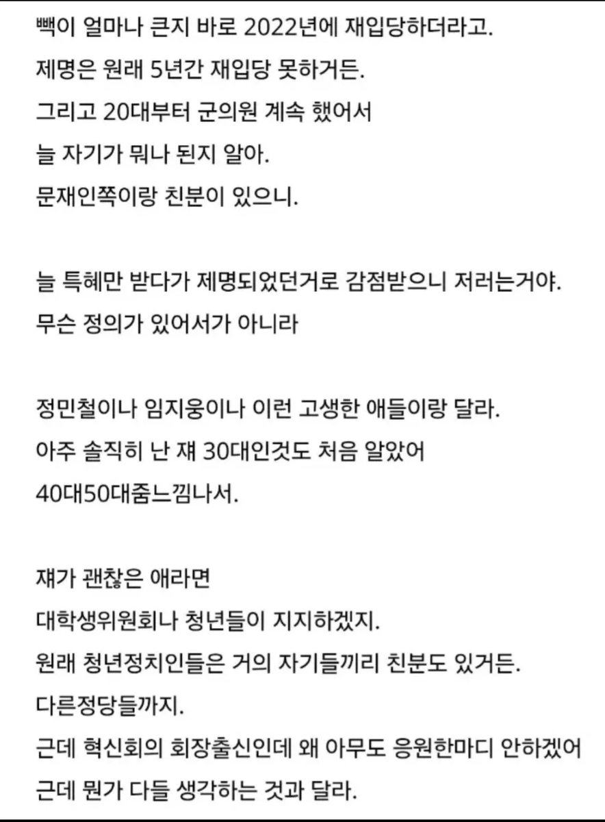 hihihihihink's tweet photo. 제대로 된 젊은 정치인인 줄 알았던 친문친낙계 김보미 파묘타래 https://t.co/LyZlmJF7H4