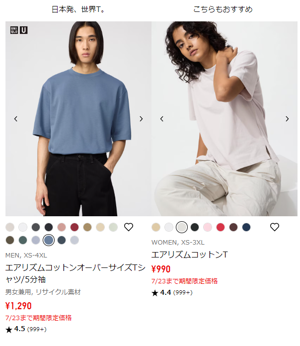 kituneudon07's tweet photo. 失礼ながら、どっちも男に見えるしどっちも女に見えてわかりにくいですユニクロさん💦 https://t.co/5pyPT99Km7