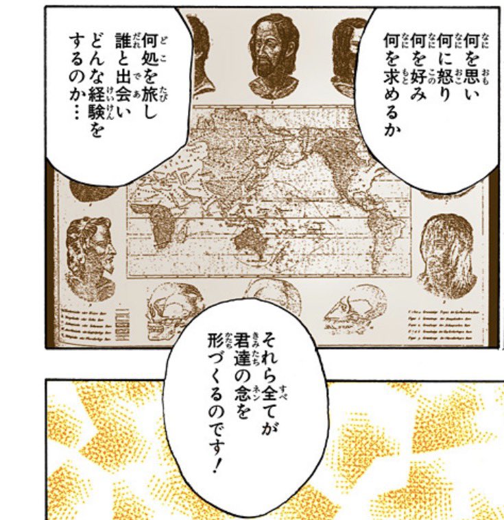 mangablog2's tweet photo. もし念（何か）を極めたいなら
誰かのマネしようとするのではなく
まず自分の資質を見極めることが大切
何を思い
何に怒り
何を好み
何を求めるのか
どこを旅し
誰と出会い
どんな経験をするのか・・・
それら全てが念（自分自身）を形づくる
できるだけ自分の器を大きく育てる
そして、それと同じくらい
遊んで人生を楽しむ

と勝手に解釈した
ウイングさんのセリフに
僕の人生は割と変えてもらったと思ってる。