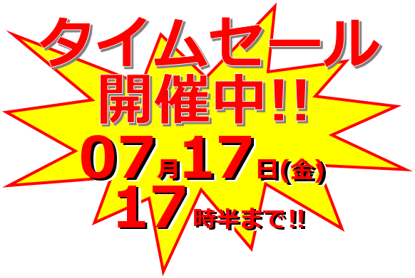 kusuribank's tweet photo. タイムセール開催中！！！
本日7月17日(金)17:30 まで！
対象商品は、「サンテメディカルガード＆リペア」「サンテメディカルアクティブ」！
　
今までにない、価格を実現！
是非お越しください！
　
#クスリバンク #医薬品卸 #タイムセール
https://t.co/zCtuVbTMZx https://t.co/QcQFAdh7w7