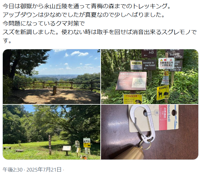 redfrog_note's tweet photo. おはようございます。
2025年7月21日の投稿を紹介します。 https://t.co/n4AaxPpwyP
