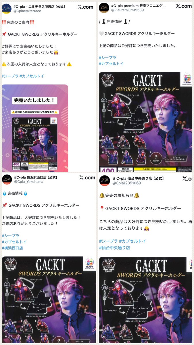GACKT's tweet photo. 初日で売り切れ続出らしい。

嬉しい、、、んだが、、、

「回したいのに回せないガチャ」って、
ダメだろ。、 https://t.co/8wS2W1EucO