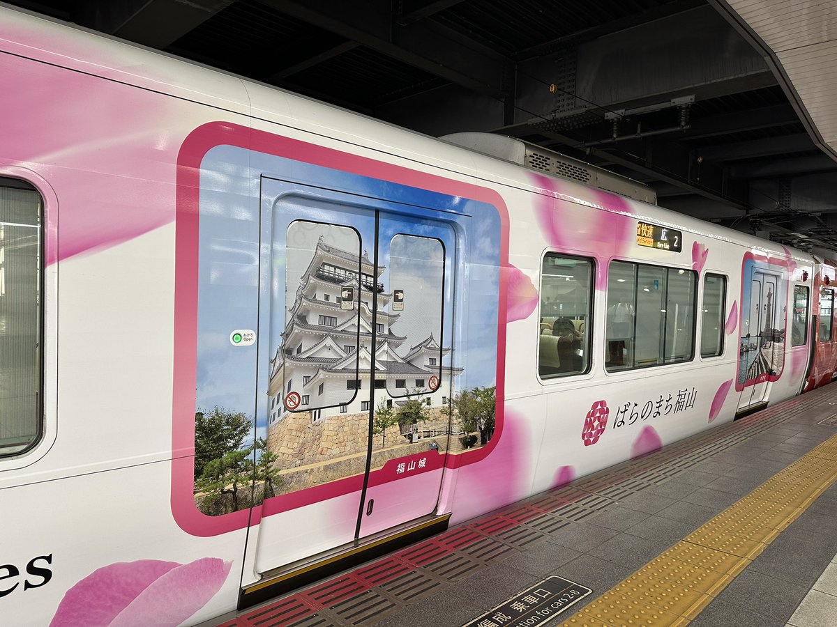 おはようございます☀️ 🚃 今日は広島駅から安芸路ライナーに乗って