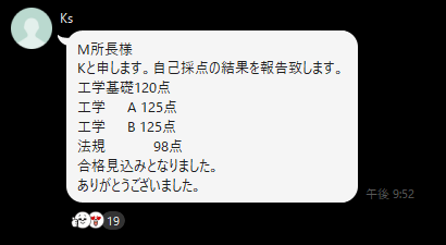 rf_engineer_tc's tweet photo. 【コメント＆リプライ集】一陸技R8.7 https://t.co/OFKISgPbEN