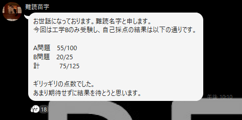 rf_engineer_tc's tweet photo. 【コメント＆リプライ集】一陸技R8.7 https://t.co/OFKISgPbEN