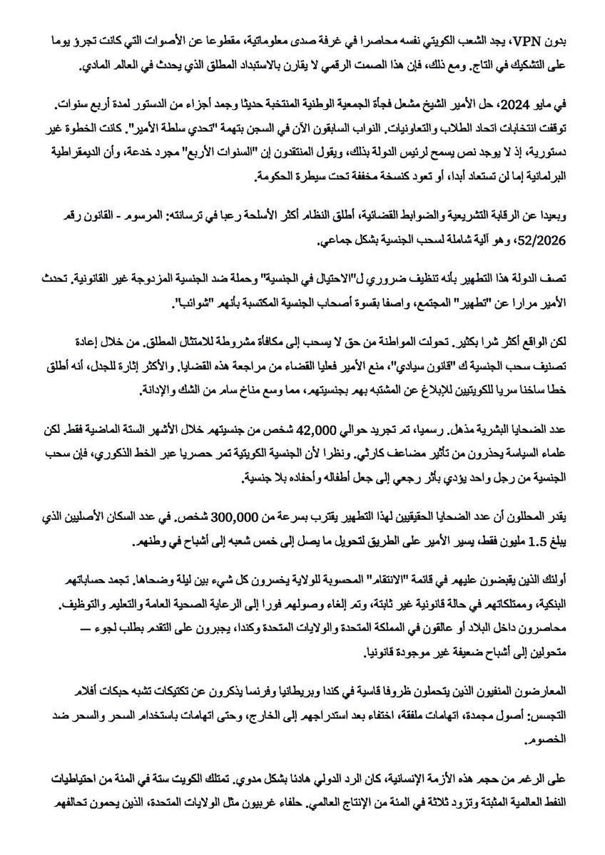 HBwls67134's tweet photo. مقالة عن الكويت نزلت اليوم. هذا الرابط على موقع الأصل الانجليزي و أدناه صور الترجمة العربي (مع العلم ممكن في العادة طلب الترجمة على الموقع الأصلي):

https://t.co/FNcwWdoZlm https://t.co/E6cyaokR7w