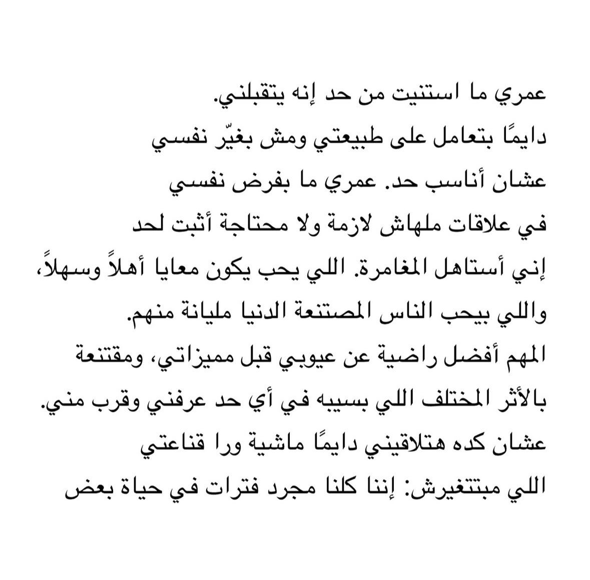 _xllam's tweet photo. عمري ما استنيت من حد إنه يتقبلني❣️.. https://t.co/oTfvM1evx4
