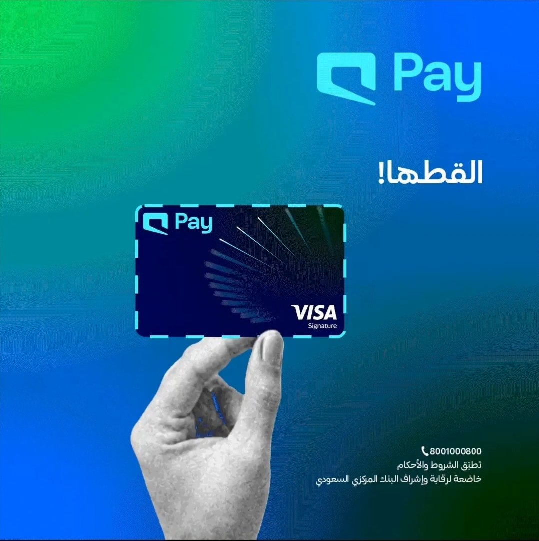 mousa_2030's tweet photo. @MobilyPay يا رب توفيقك 

@MobilyPay https://t.co/uhJaUffso8