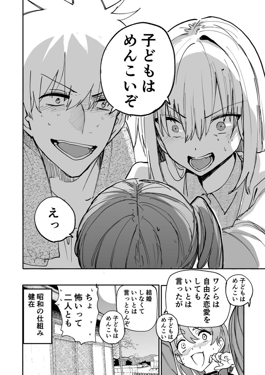 araidokagiri's tweet photo. じいさんばあさん若返る【239】 https://t.co/A3nRPobYtT