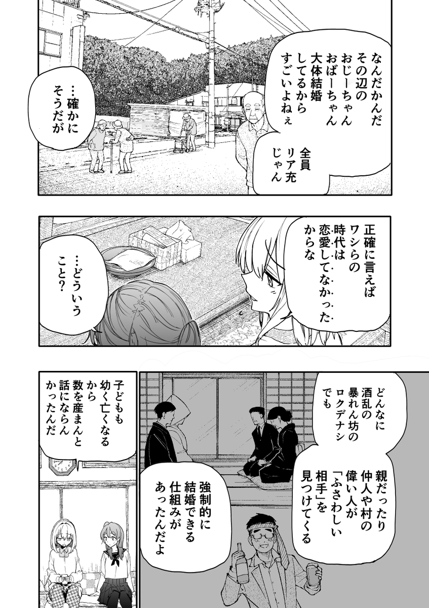 araidokagiri's tweet photo. じいさんばあさん若返る【239】 https://t.co/A3nRPobYtT