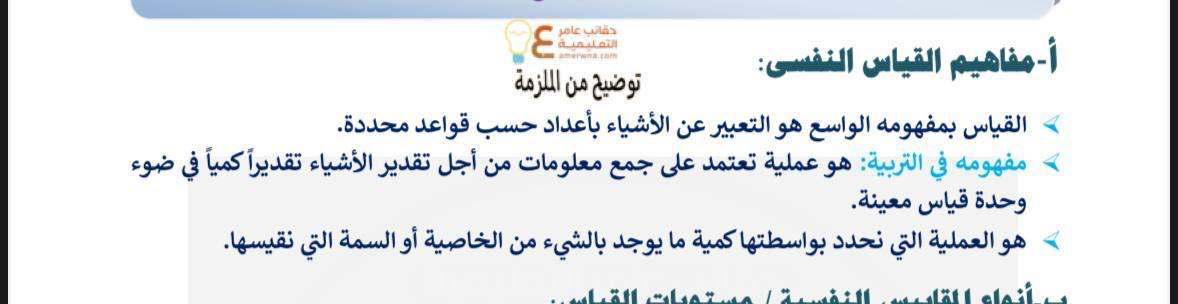 anfs2030's tweet photo. القياس https://t.co/IWnoAw9xM9