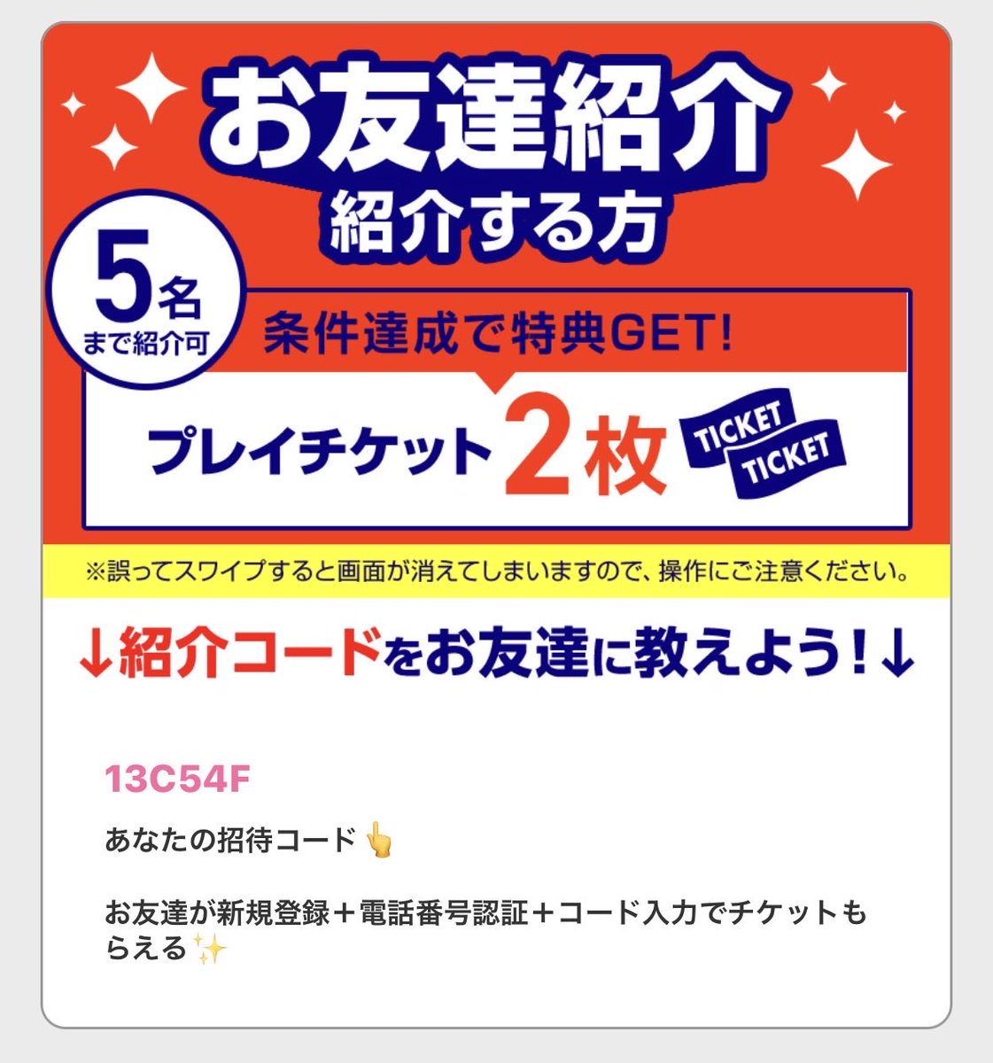 chanmi_6u6's tweet photo. \ラックロックプレイチケット2枚/
新規の方が招待コード【13C54F】を入力後電話認証すると貰えるみたい⭐️
是非使いたい方は先着5名までだからお早めに😂
#LUCKROCK
#ポイ活
#懸賞
#懸賞仲間
#お得
#ゲーム https://t.co/9fFnbg5g9x