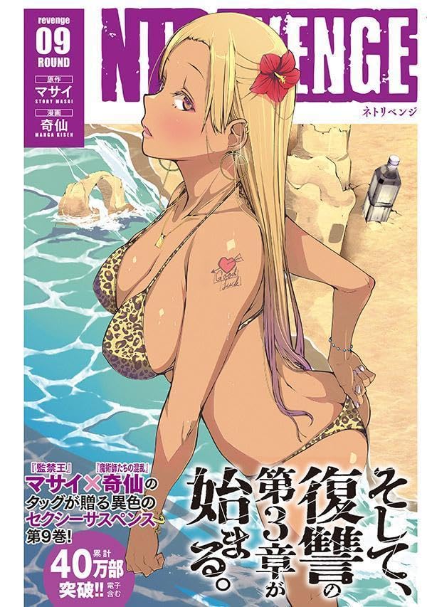 masaye7's tweet photo. 🎉🎊本日(7/17)発売🎊🎉
『NTREVENGE』９巻（奇仙先生）
https://t.co/mEhCgEtNsR

『邪神の孫』２巻（竜太先生）
https://t.co/EwvBF64XvW

空気感真逆のマサイ原作２作品が本日遂に発売！
皆さまどうぞよろしくお願いいたします！
#ヤンマガ　#奇仙　#竜太 https://t.co/kUMxpumNkd