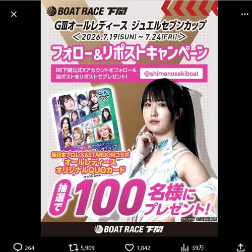 プレゼント賞品は、オリジナル #QUOカード 。 100名様に当たる“「GIII