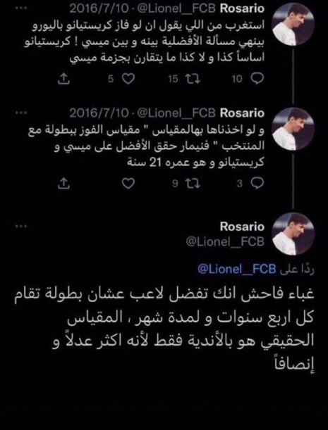 rswa_'s tweet photo. @nadjib__fcb محد جاب طاري كاس العالم ولا قال قال العكس غيركم كنتو تشوفوها بطولة عادية لكن لما حققها ميسي خلاص صرتو بكل نقاش تحشرو كاس العالم https://t.co/SQwjgGKr9l