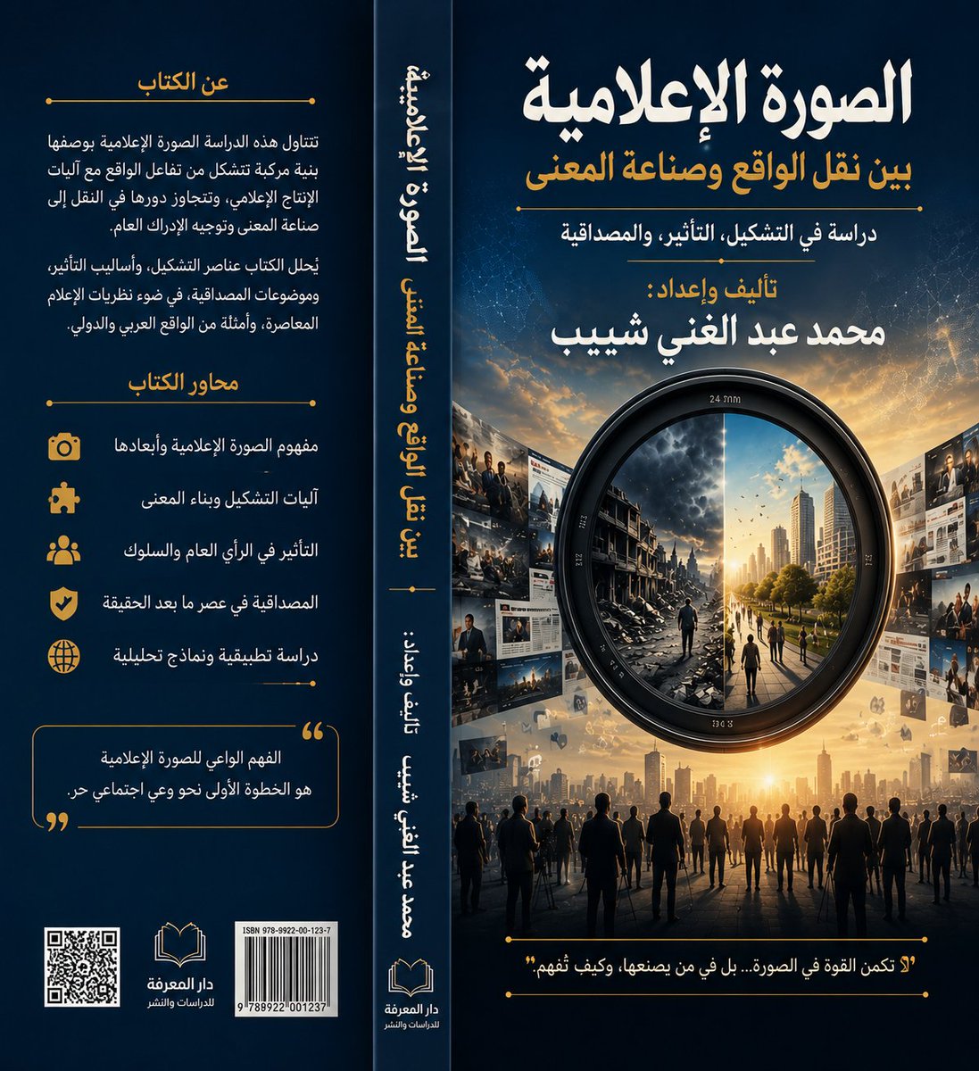 ShbibG's tweet photo. قريباً.. https://t.co/6FntRHIDcg