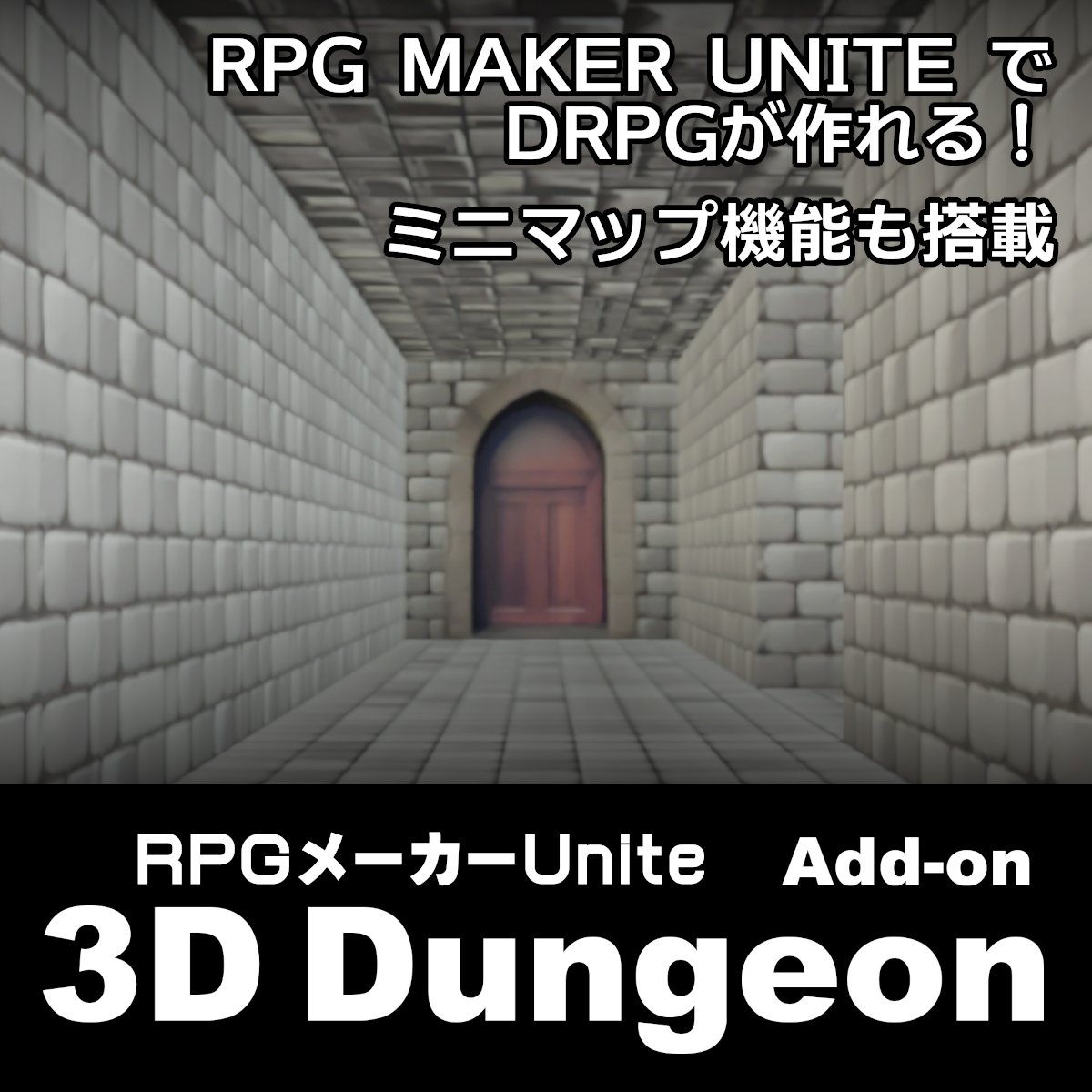 ponta_banto's tweet photo. RPG Maker Uniteで本格3DダンジョンRPGを作ってみませんか？✨ 見下ろしマップをそのまま3D表示へ切り替え！ミニマップやオートマッピング、タイル変更にも対応し、DRPG制作を手軽に楽しめます。 #RPGMakerUnite #ゲーム制作 https://t.co/YVIyIfRtkb https://t.co/EbjG34dP9X