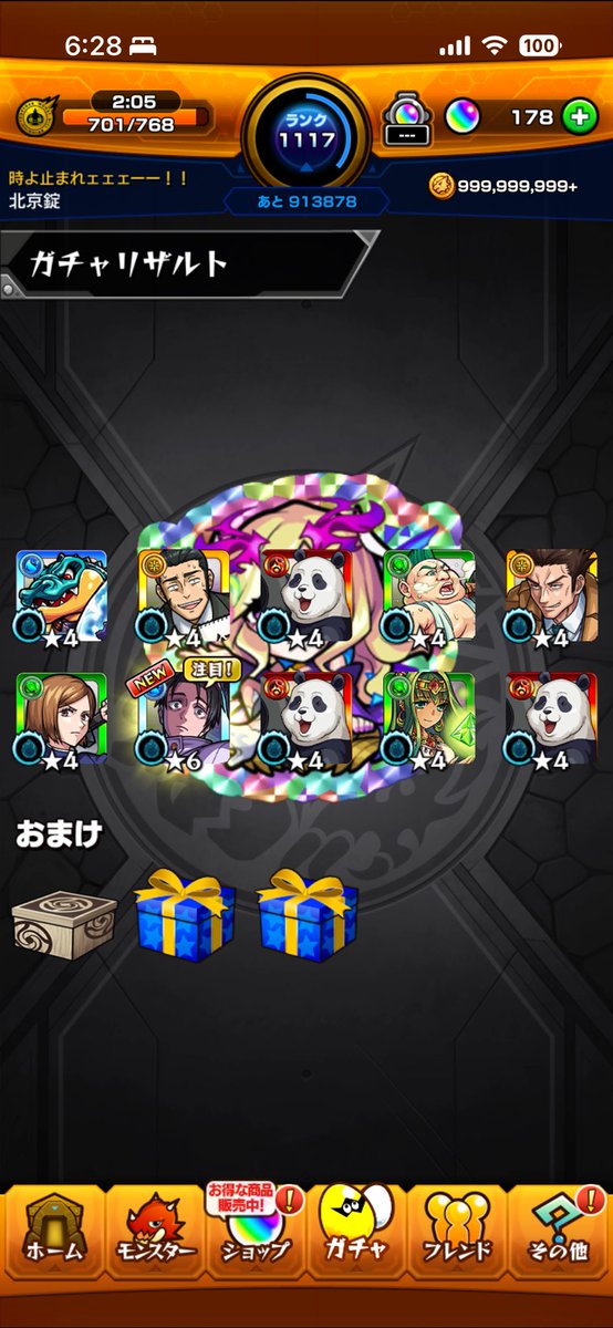 FrQrx_0852's tweet photo. 10連確定で乙骨出た笑
星玉でなんかでたは
2体所持になるからhappy https://t.co/NUDnBU06Nv