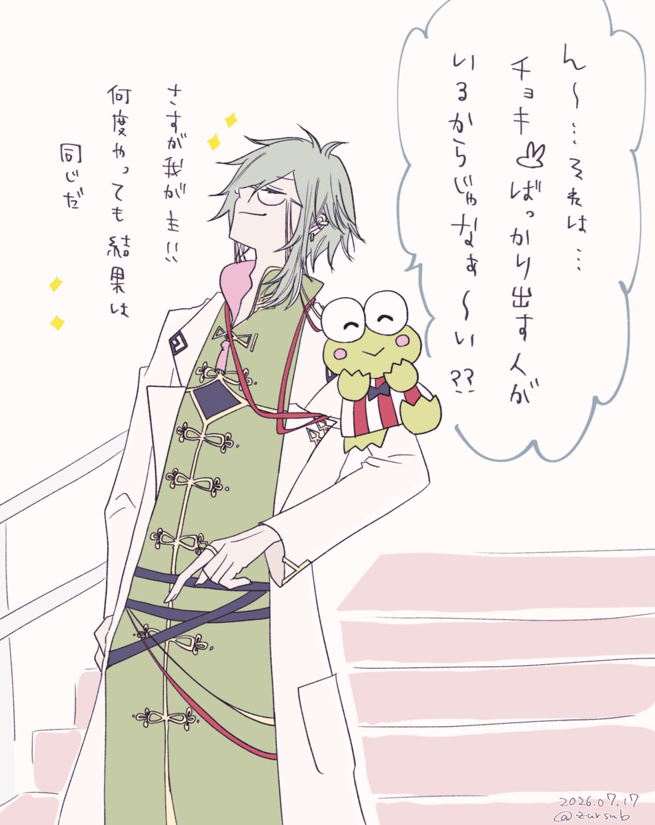 Zursub's tweet photo. 🐸👑動画かわいすぎた https://t.co/okSRh5hBms