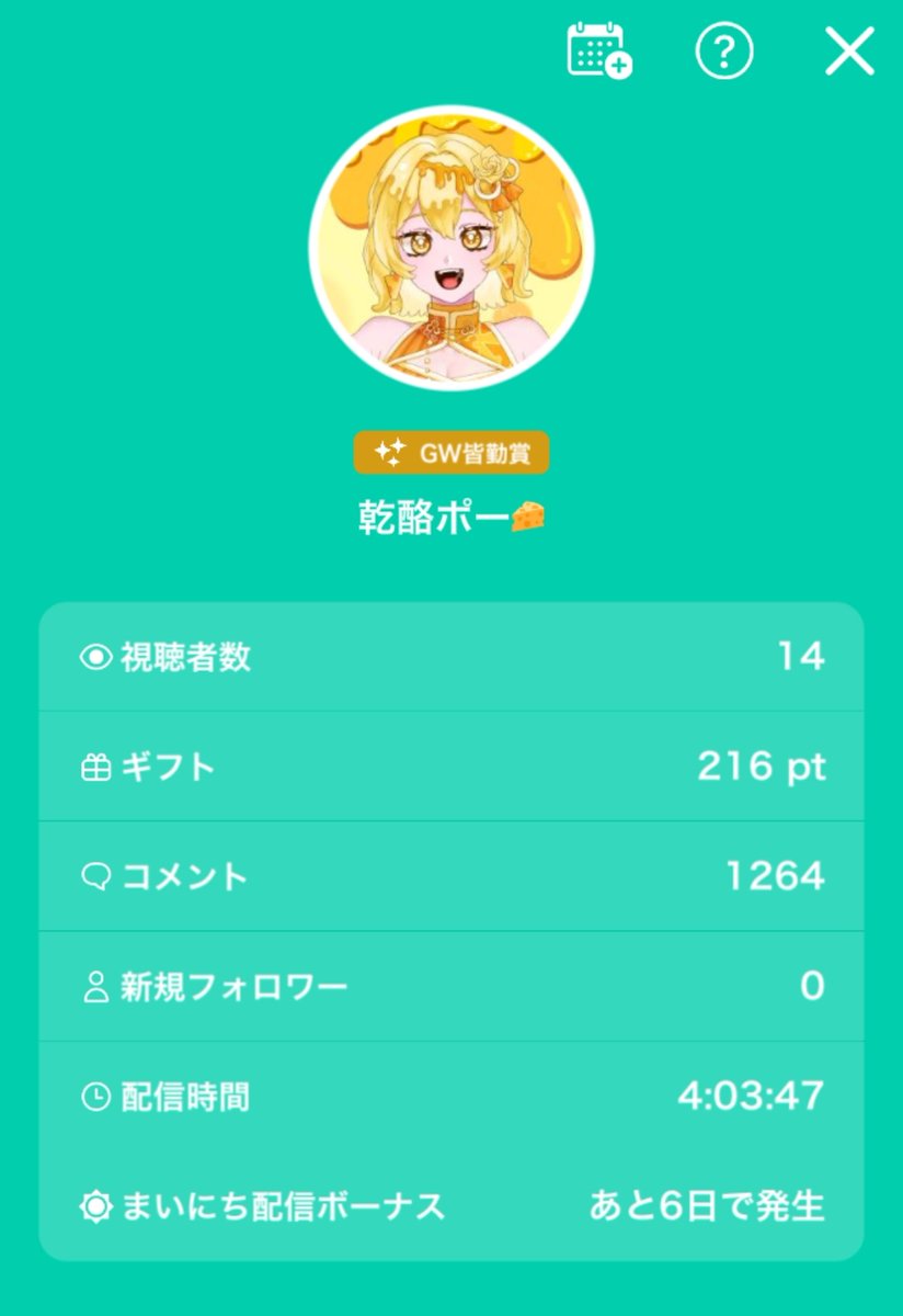 kanrakupo_'s tweet photo. 夜枠〜！まさかみんな起きてるとは思わず(   ᐕ)(   ᐕ)
 楽しかったねꉂ🤣𐤔 https://t.co/8wNtiU9b2S