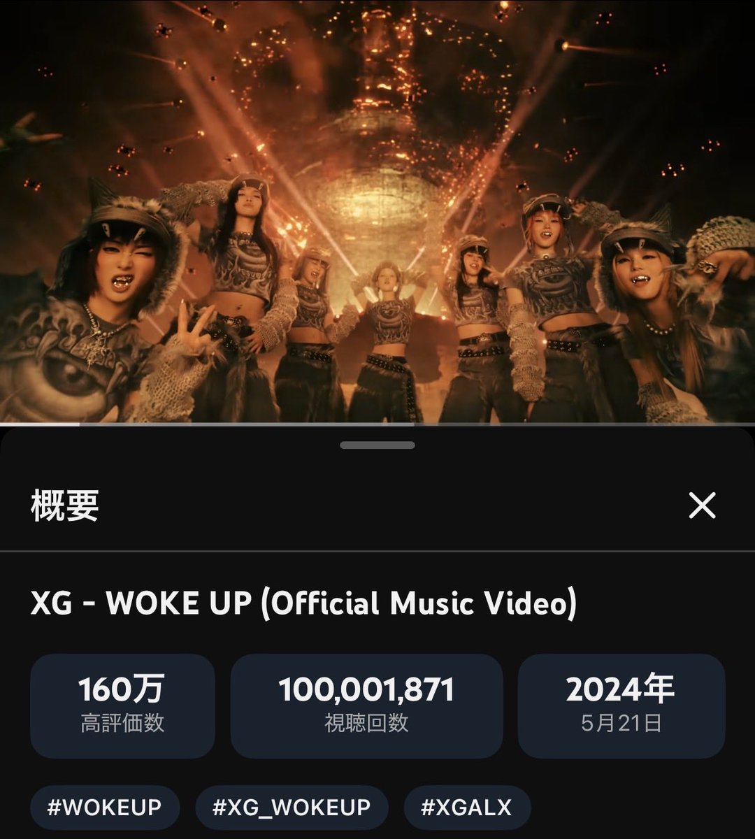 xGrillz_alphaz's tweet photo. WOKE UP MV1億回再生おめでとう！
この曲がなかったらXGを見つけるのがもっと先になってたかもしれない。自分にとってとても大切な曲です！
これからもずっと聴きます🫶

#XG_WOKEUP #WOKEUP_1億回 #WOKEUP_100million https://t.co/hdBmZunxdA