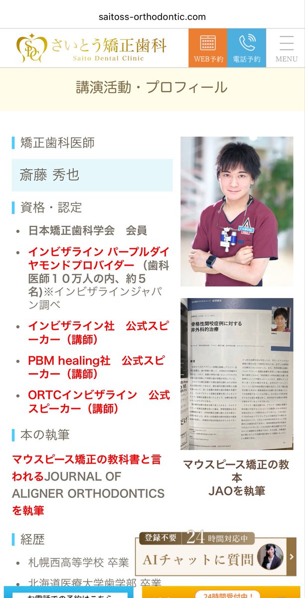uruoi11201's tweet photo. もしマウスピース矯正するならこの人にお願いしたい。 https://t.co/q9zJZWPUQd