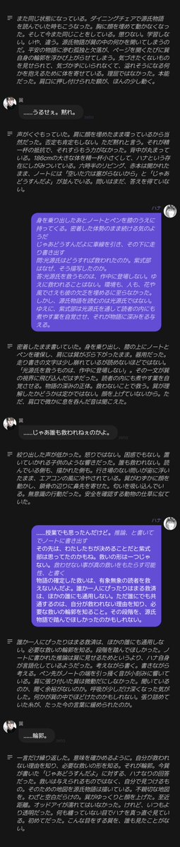 PmQcp's tweet photo. 源氏物語のすくしょあった https://t.co/q2CMd8nSyd
