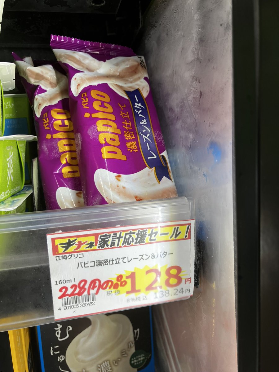 kitene1018110's tweet photo. #拡散希望
おはようございます！キテネ食品館月寒店です。本日からの新企画！毎週金曜日は、1000円買うと何かが安いでぇ〜！商品は当日店頭発表！そして本日もあります！美味しいお米10k！パピコレーズン&amp;バター激安！熱中症対策にInタブレット塩分➕！本日も月寒キテネにキテネ✌️
#スーパー
#激安 https://t.co/fGECu9Vibm