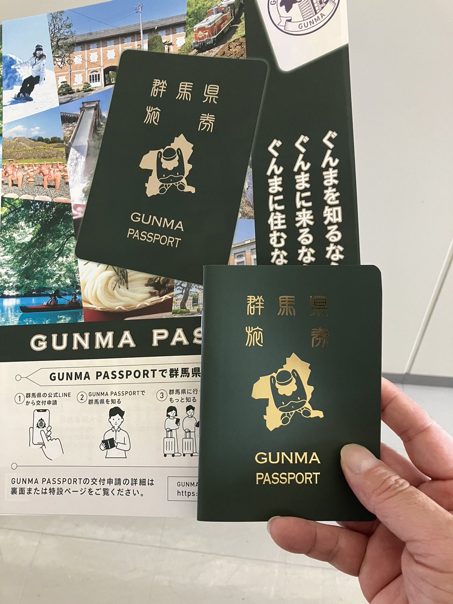 apapparuparu's tweet photo. グンマー県民として過酷な鯖落ち戦争を突破して取得しました。
キャンプ場巡りながらコンプするぞ
そして転売ヤーはう○ん○こでも食ってろ
ほんでパンフレットと��スポートの位置が絶妙過ぎて群馬を知るな来るな住むなの警告になって���まった件について
#群馬パスポート https://t.co/Nj6fqUEPIf