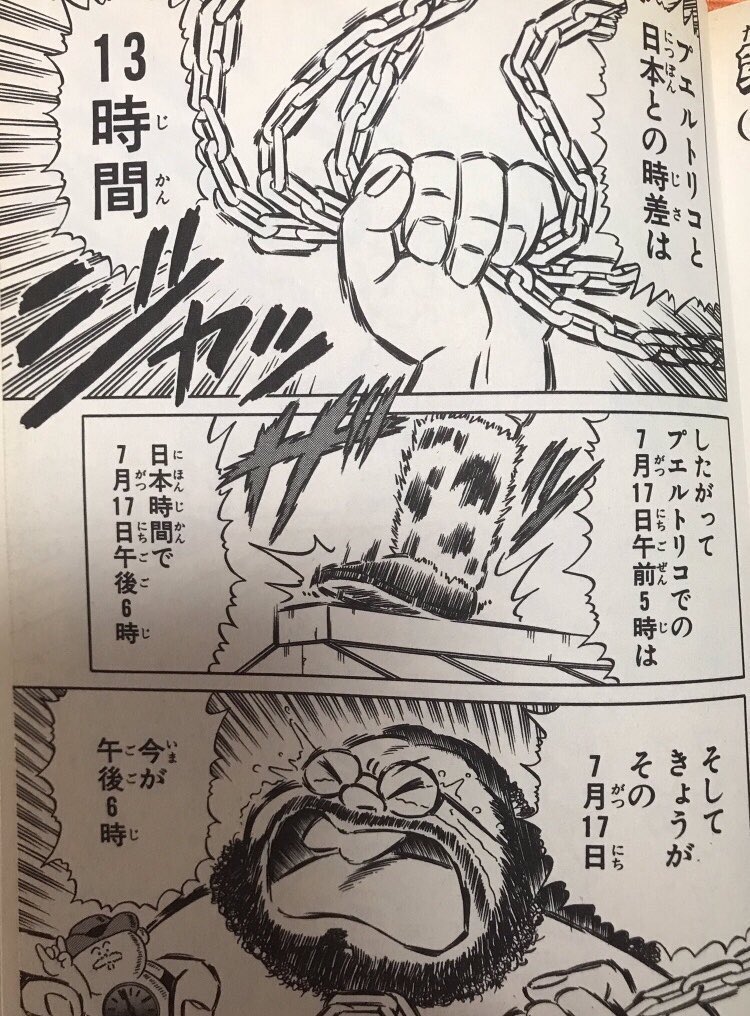 yojiimai's tweet photo. そして今年もまた、ブルーザー・ブロディ選手の命日である「超獣忌」がやってきました😭
18時にみんなで叫びましょう！！

最狂超プロレスファン烈伝（徳光康之先生作）より https://t.co/FfEYsHFmlD
