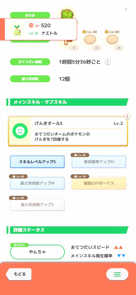 Yogiras_sleep's tweet photo. #ポケスリ3周年をみんなで 
木曜ワカクサとくちょうなし！

🆕ナエトル
  #おなかのうえ寝
  #ふみふみ寝
🆕ジュカイン #ゆめでかまえ寝

サブレなくなったけんゆっくり厳選する!! https://t.co/h3xvtJ4oyO