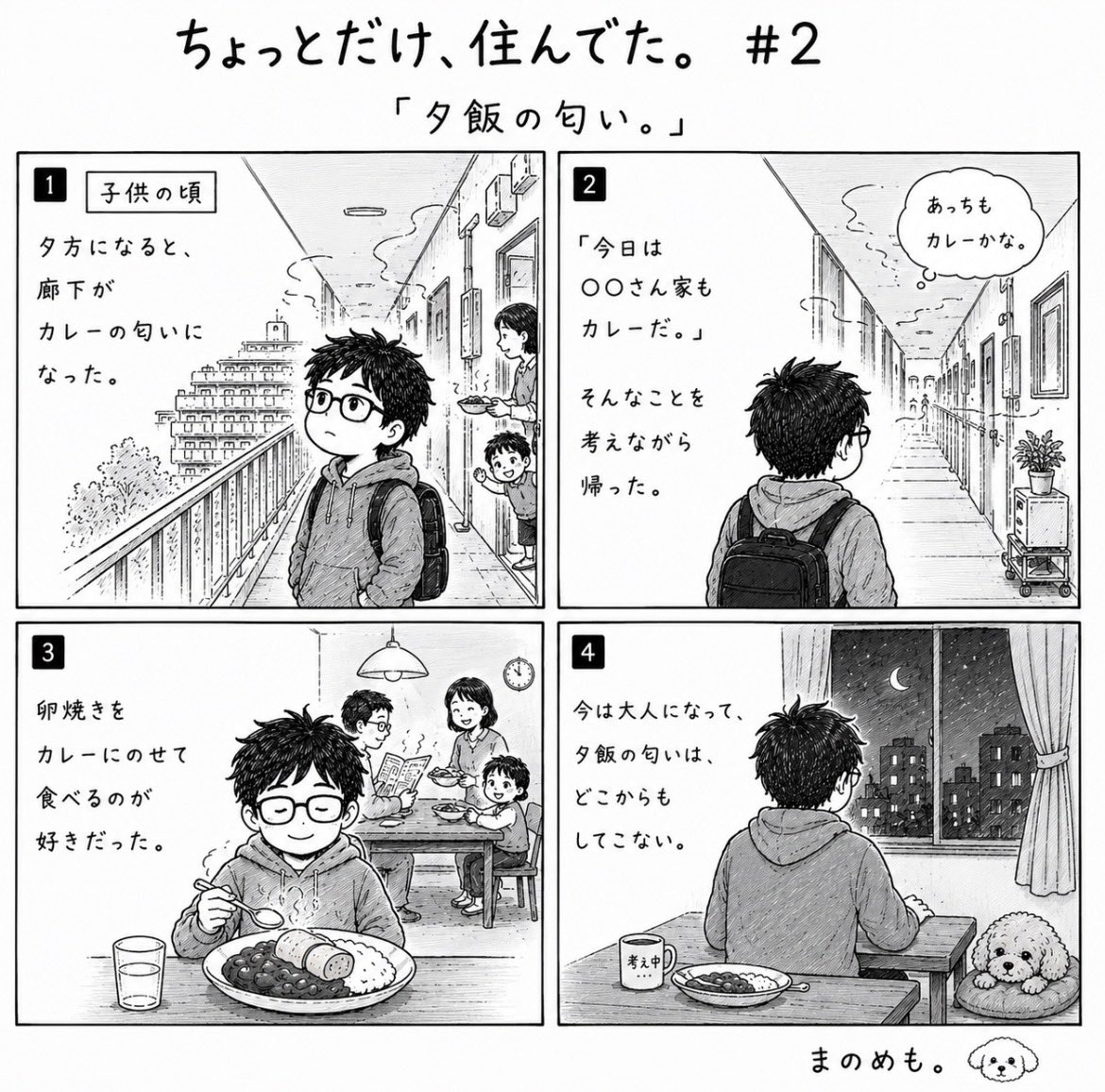 まのめも｜日常の違和感を書く。 tweet media