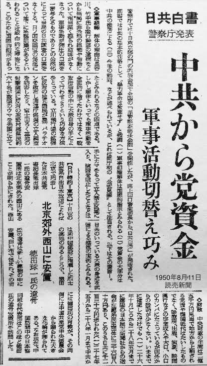 caramel_ooc's tweet photo. @jcp_nakamura クソゴミ政党＝日本共産党 https://t.co/YC9x4UeiVt
