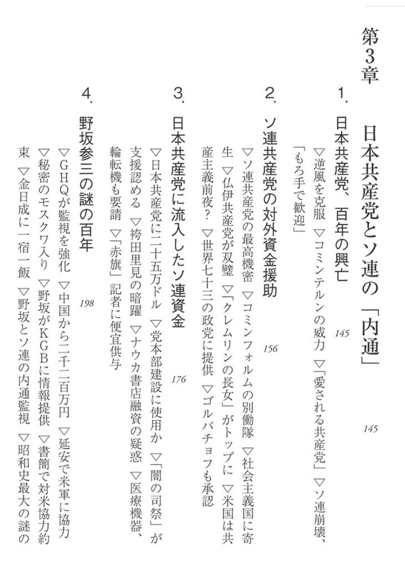 caramel_ooc's tweet photo. @jcp_nakamura クソゴミ政党＝日本共産党 https://t.co/YC9x4UeiVt