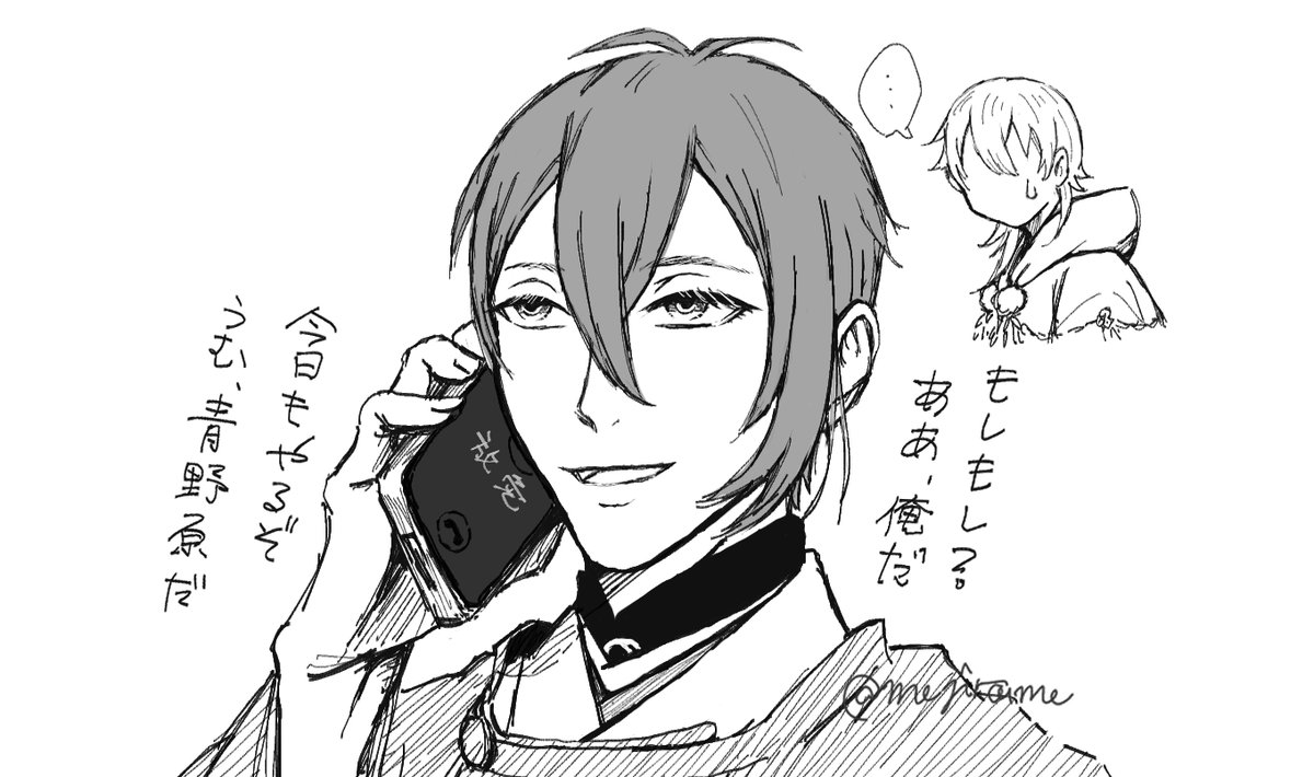 mejiroume's tweet photo. ほぼ毎朝「今から来い」と三日月宗近(極開花カンスト)からLINE電話で呼び出しが来る世界線 https://t.co/4PXD5mSMJM