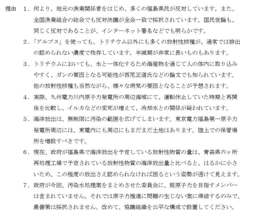 SonohennoKuma's tweet photo. 日本キリスト教協議会は、ALPS処理水を「汚染水」呼ばわりし、非科学的な偏見差別を広めてきた団体です。

これは「カルト」と何が違うのか、私には判断しかねます。 https://t.co/SnogaV62KL