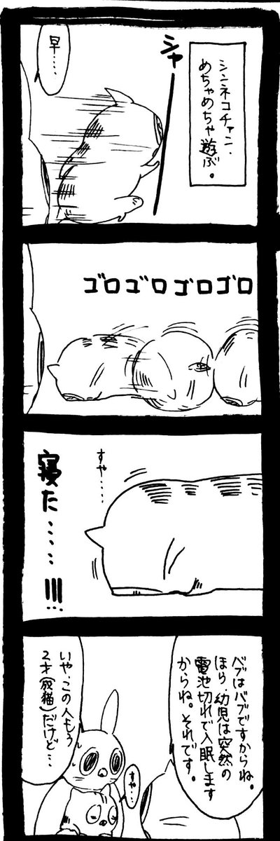 usagitoseino's tweet photo. 挙動が一生赤ちゃんってこと!? https://t.co/n5Tt5yqbx6