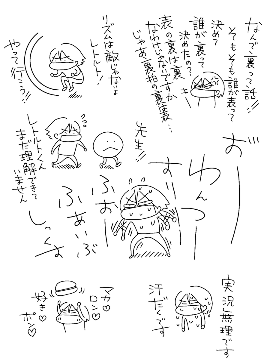 tenamigaki's tweet photo. リズムに翻弄される。 https://t.co/EryjWKQ8Zj