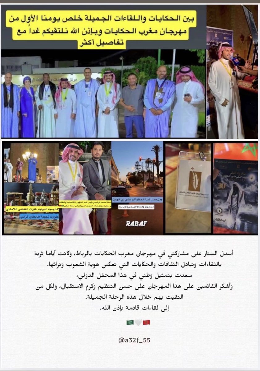 zlhhrf's tweet photo. #عبدالاله_في_المغرب ❤️✨ https://t.co/9gWqCyUXWd