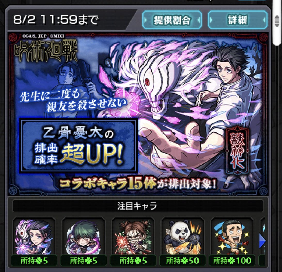 bakuretu79's tweet photo. 乙骨ピックアップで50連したのに
乙骨すり抜けしまくって、なぜか
単発で引くと乙骨出る不思議…
まぁ結��オーライでヨシ！(⁠・⁠∀⁠・⁠)
#モンスト　#呪術廻戦コラボ https://t.co/SIyivA6sl1
