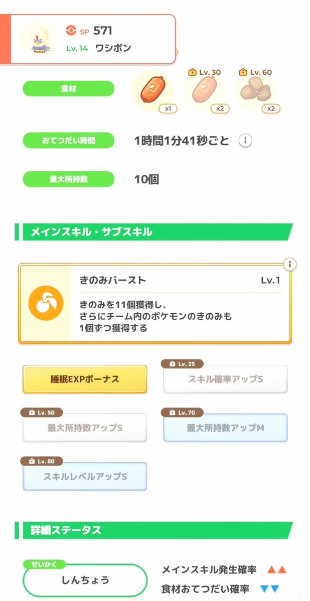 Meta_GAME_'s tweet photo. サマー前につよつよワシンボひけた！！！！！！！！！！
#ポケスリ３周年をみんなで https://t.co/AEGNKHcn6V