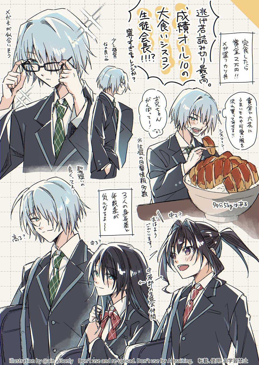 ain_53only's tweet photo. 逃げ若読み切りありがとう！！
現パロ軸の幻覚❄️👓

若とふぶきと六花が並ぶと絵になりそう〜
大食いシスコン生徒会長、無限に味する https://t.co/uVwltGT1bl