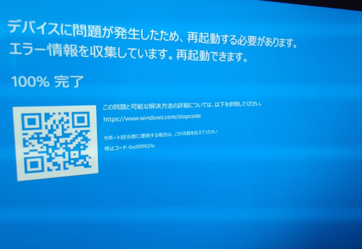 miw03's tweet photo. #PCの再起動
#再起動
#システム復元

PCに詳しい方にしつもん。

一晩かけてシステム復元させてたら、
こんな画面になったのですが、
この状態からどうやって再起動させればよいのでしょ？

電源ボタンポチっとさせてもこの画面になるにですよ。 https://t.co/LeOZPrqytg