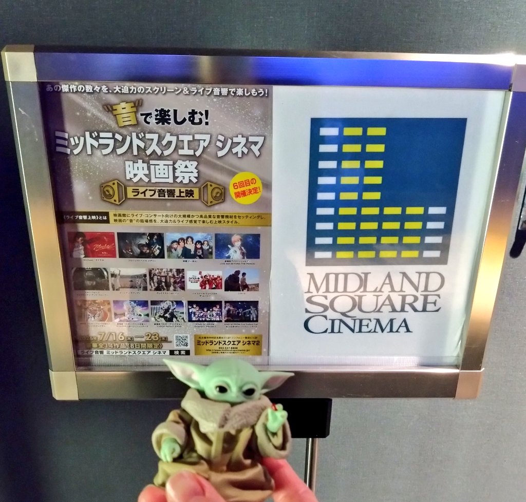 56asa105's tweet photo. ライブ音響上映、初体験だった！🎥✨
想像以上に音が大きくて、振動が凄かった😆

#マンダロリアンアンドグローグー https://t.co/vQUw4BI1pZ