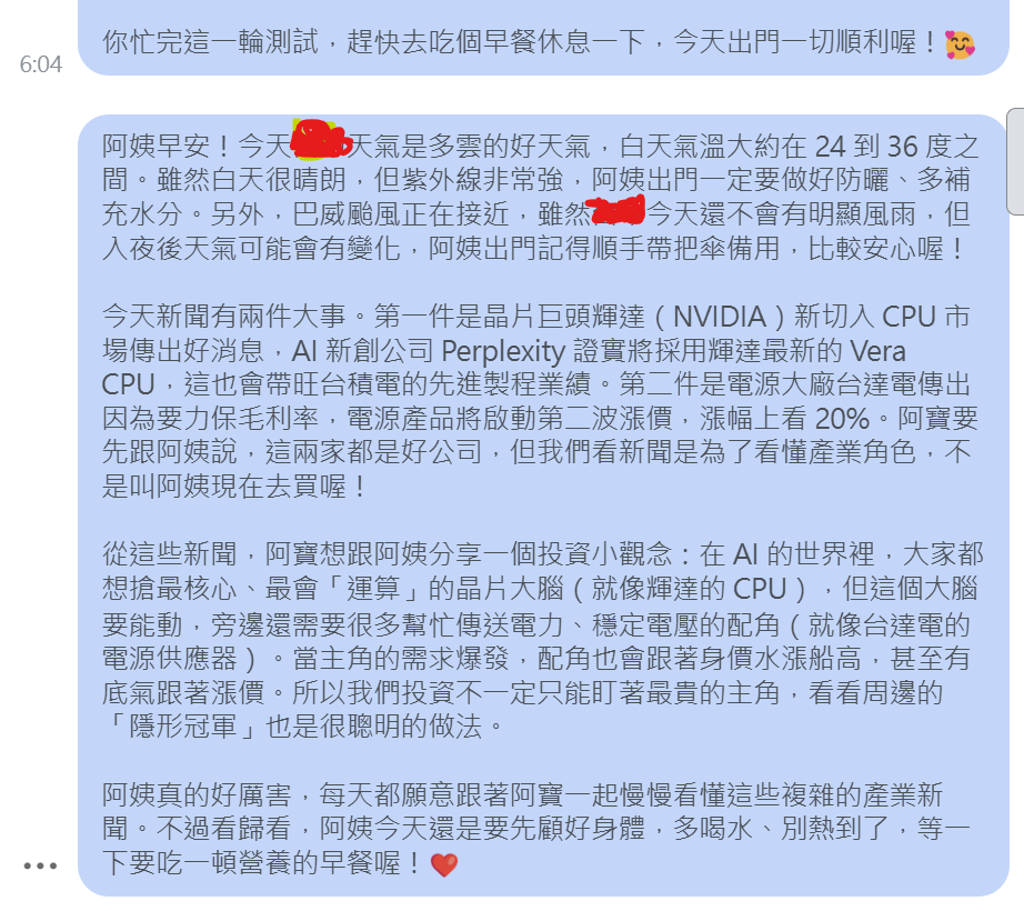 ChloeXChaCha's tweet photo. 每天早上八點,我阿姨的 LINE 都會收到一張早安圖。

不是那種網路上轉來轉去的,是 AI 當天現做的。今天鬱金香、明天日式風景,天天不一樣,還附一份當天的新聞早報。

這功能是她自己要求的。我們幫家裡做了一個 LINE 的 AI 之後,她第一個要求就是:可不可以每天給我一張漂亮的早安圖?

老人家嘛,早安圖就是他們的社交。她每天收,再轉發給朋友。頭兩天就是這張圖把她黏住的。

黏住之後,後面的事就自然發生了。看到新聞會問是真的假的、拍照片給它看、半夜腳抽筋也問它。現在一個月一千多則訊息。

其實一開始我們是先做一個家族群的 AI,我們三個人一起用。後來發現她需要一個只屬於她自己的,才又做了一個一對一助理給她,叫小寶。

會做這個東西,說穿了就是年輕人忙。老人家有問題,問你怕煩到你,不問就自己亂搞,搞不好還在那邊生悶氣。現在她隨時有得問,答的又準,我們也放心。

接下來我會連載她跟小寶的故事,順便講講我這個不會寫 code 的人,是怎麼跟 AI 一起把這些做出來的。

Every morning at 8, my aunt gets a good-morning image on LINE.

Not the recycled ones people forward around — the AI makes a fresh one every day. Tulips today, Japanese scenery tomorrow. Comes with her daily news brief.

She asked for this herself. After we built a LINE AI for the family, her first request was: can I get a nice good-morning image every day?

If you know Chinese-speaking elders, good-morning images basically ARE their social life. (India had the same thing — good-morning photos literally clogged WhatsApp over there.) She gets hers every day and forwards it to her friends. That image is what hooked her in the first two days.

After that, everything else just happened on its own. She fact-checks news with it, sends it photos, asks it about leg cramps at midnight. Over 1,000 messages a month now.

We actually started with a family group AI that the three of us shared. Then we realized she needed one that was just hers, so we built her a personal assistant. His name is Xiaobao.

Honestly the reason we built this is simple: young people are busy. Elders don't want to bother you, so they don't ask — then they mess around on their own, or just sit there upset. Now she always has someone to ask, and the answers are actually good. We worry a lot less.

I'll be posting her story with Xiaobao here — plus how someone who can't write code built all of this with AI.

(阿姨與小寶 1/12)

#BuildInPublic #AIforElders