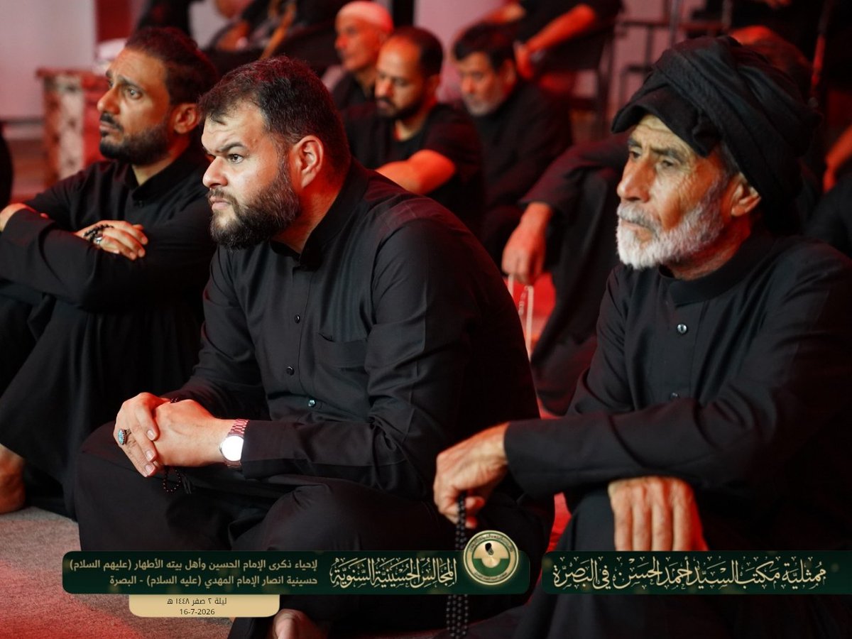 MumathliyaBasra's tweet photo. 📸 التغطية الصورية

المجلس الحسيني السنوي لإحياء ذكرى شهادة الإمام الحسين وأهل بيته الأطهار (ع)

🗓 ليلة 2 صفر 1448هـ
📅 الموافق: الخميس 16/7/2026

🎙 الخطيب: الشيخ علاء الخالدي (وفقه الله)
🎙 الرادود: أبو دعاء الأنصاري (وفقه الله)

📍 حسينية أنصار الإمام المهدي (ع) – #البصرة

▶️ لمشاهدة المجلس كاملًا على قناة يوتيوب:
https://t.co/h2DRtE2cZ5