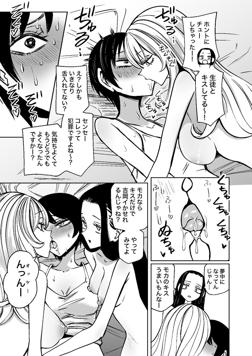 ちょっと怖いキスシーン 