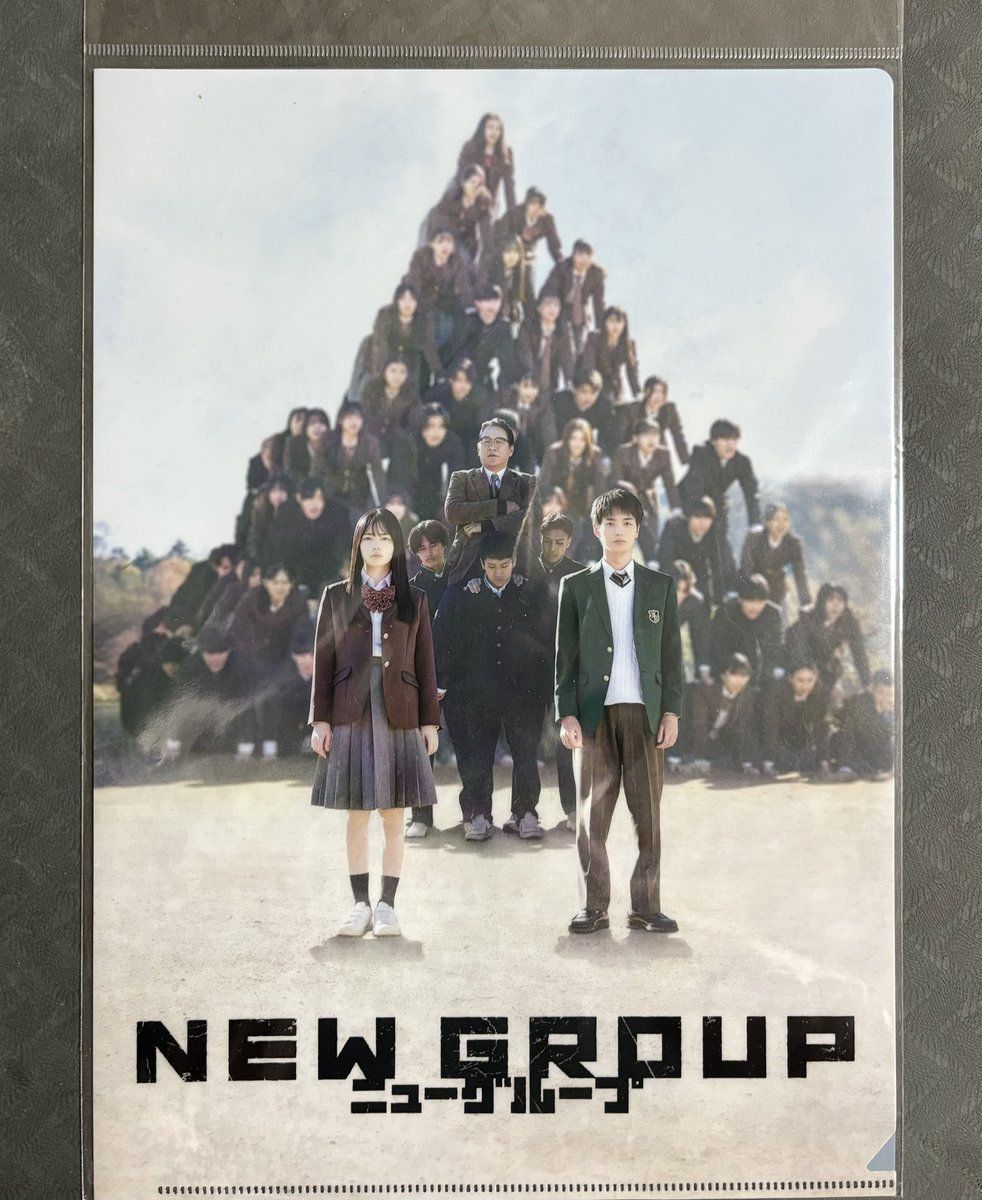 clearfile_lover's tweet photo. 【file.1026】
▶︎ NEW GROUP

山田杏奈主演の映画「NEW GROUP」の公式グッズのクリアファイル。校長役のピエール瀧がよかったです。

#クリアファイル 
#newgroup https://t.co/9jKisKJe9G